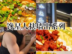 -千岛湖小鱼儿·淳安匠心农家菜