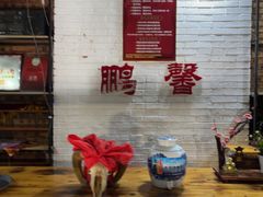 -鹏馨羊羔肉·非遗(新建街店)