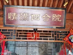 -情满四合院•京菜•烤鸭(动物园店)