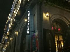 门面-星巴克臻选(福州东百中心分店)
