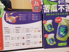 菜单-炖物24章·顺时轻养茶(杭州大厦店)