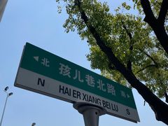 -南通濠河风景名胜区