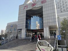 -北京中医药大学东方医院(方庄院区)