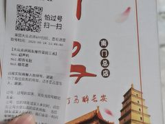 -醉长安(南门总店)