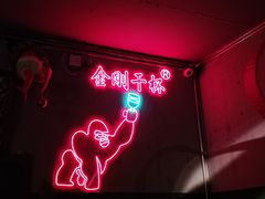 -鸡尾酒实验室酒吧(隆礼路店)