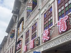 -日日鲜茶餐厅(小公园店)