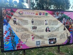 -云南民族村