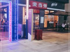 门面-麦当劳(盛兴大街店)