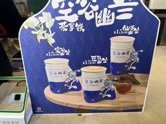 -仙雨林·奶茶鲜果茶(书院巷店)