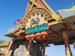 -七彩云南欢乐世界