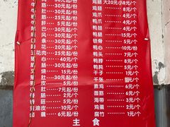 -吴长子卤菜馆(统一街店)
