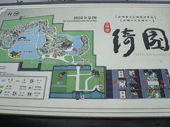 -绮园景区