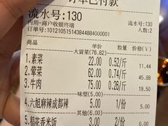 -成都你六姐·牛肉冒菜(城市集市合生汇店)