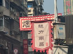 -小罗子汤店(大士院总店)