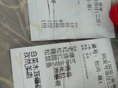 -同发号饭庄(复兴路店)
