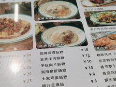 -西关明记肠粉(荔枝湾店)