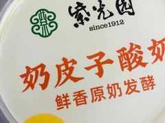 -紫光园(全国总店)