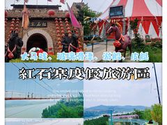 -红石寨旅游度假区