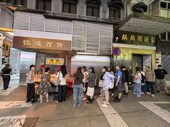 -明记牛杂(新马路分店)