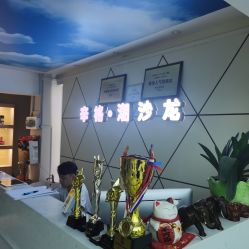 点击看大图 -辛格·潮沙龙