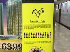-40+精酿啤酒俱乐部(国投财富广场店)