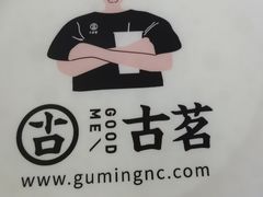 -古茗(人民路店)