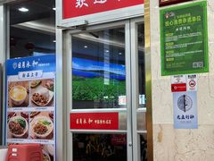 -日月永和中国餐饮名店(凤凰店)