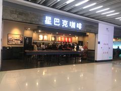 门面-星巴克(无锡大东方店)