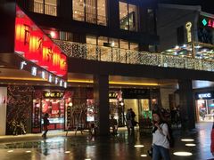 门面-冰泉豆浆馆(阳朔店)
