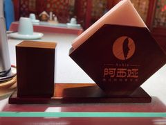 -阿西娅食府(中关村店)