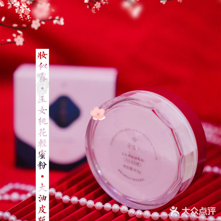 空气蜜粉控油最强花西子 K03秋冬必入