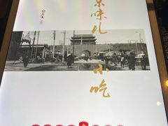 -局气 烤鸭·北京菜(光华路店)