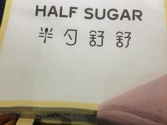 -半勺舒舒生日蛋糕店