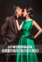 点击看大图 iphone_upload_pic-唯爱婚纱国际影城(曙光大厦店)