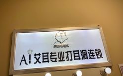 -AI艾耳·专业手工耳洞·穿孔美学馆