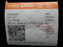 -星辰9号幻影会