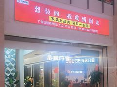 -闽龙广场