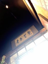 点击看大图 -鳌首刺青纹身 穿孔饰品店