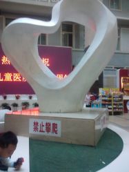 门面-首都医科大学附属北京儿童医院
