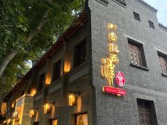 -八分饱·西津会(西津渡店)