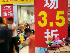 -云柏鞋业(十里堡店)