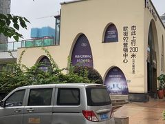 -袁妈红豆汤(重庆总店)