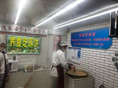 -香糯炎荞饼王(解放碑店)