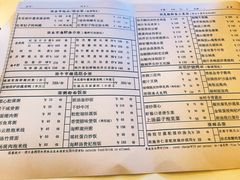 菜单-利苑酒家(金宝店)