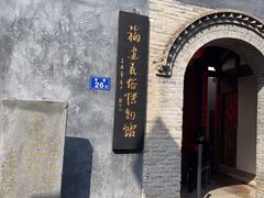 -福建民俗博物馆