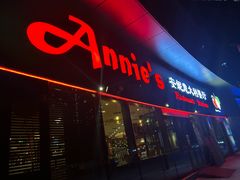-安妮意大利餐厅(世贸天阶店)