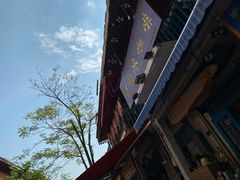 -半坡九号老挝冰咖啡