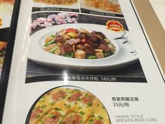 菜单-谷丰健康凤贤居酒家