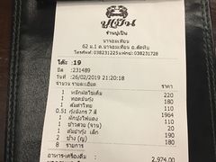 账单-大螃蟹海鲜餐厅
