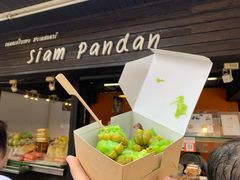 -Siam Pandan